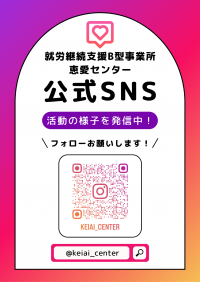 インスタ　告知